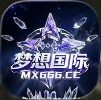 梦想国际