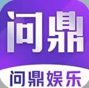 问鼎娱乐