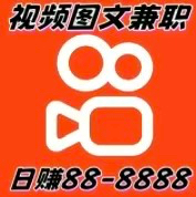 日赚兼职
